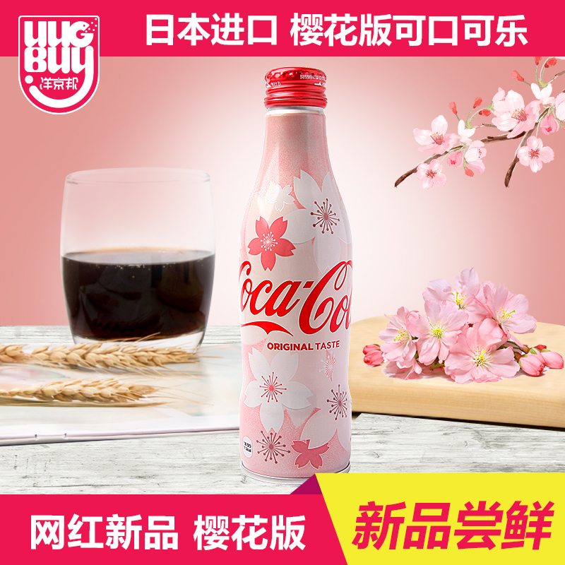 ÈÕ±¾Ô×°½ø¿ÚCOCACOLAÓ£»¨¿É¿Ú¿ÉÀÖÂÁƿ̼ËáÒûÁÏÍøºìÆûË®250ml