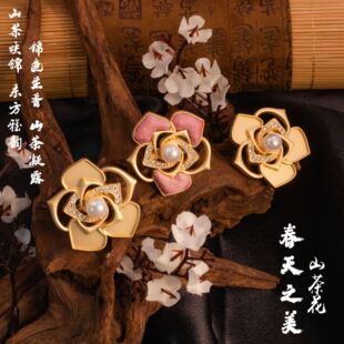 宋锦螺钿DIY专用底胚/合金电镀山茶花底托/手工胸针饰品配件批发
