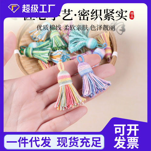 涛星空段染流苏挂件金刚结挂绳挂坠diy包包挂饰钥匙扣配件半成品 - 封面