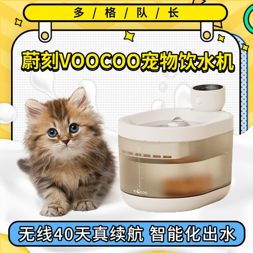 蔚刻无线长续航自动循环饮水机