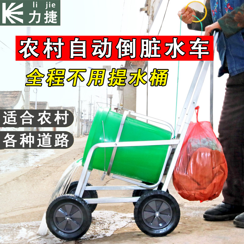 农村老年人家用自动倒手拉推脏水桶垃圾泔水小推拉车神器加粗车架