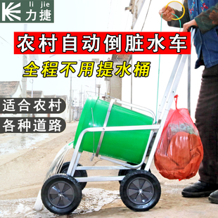农村老年人家用自动倒手拉推脏水桶垃圾泔水小推拉车神器加粗车架