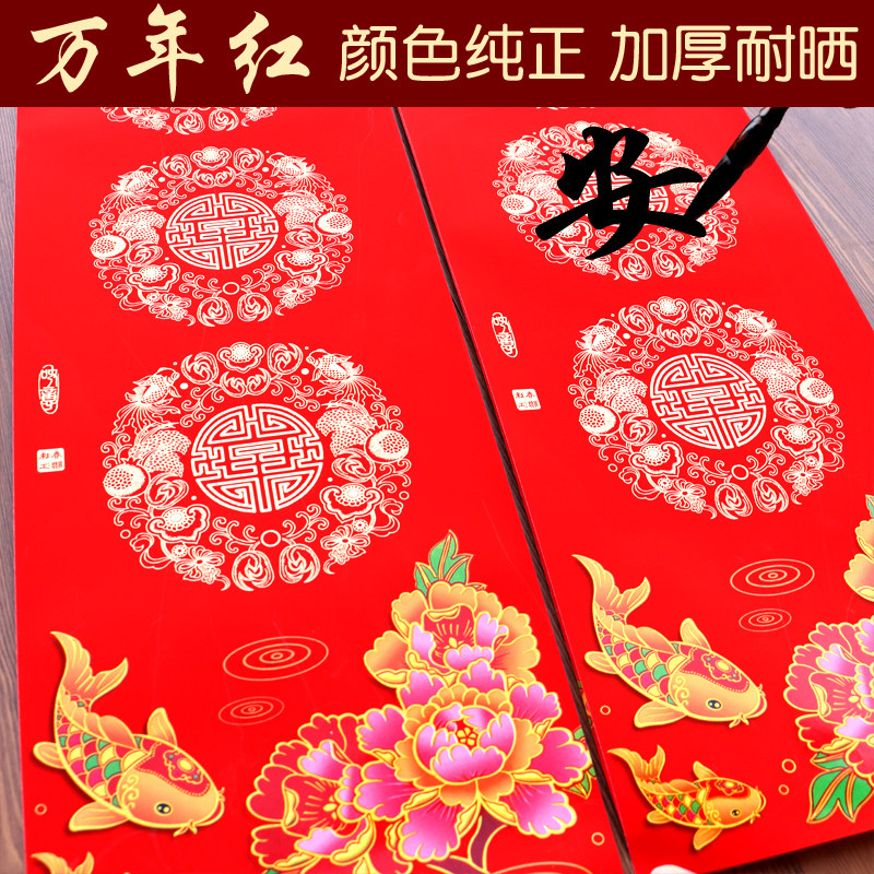 对联专用红纸加厚空白手写七言春联烫金铜版纸书法十一言新房入宅