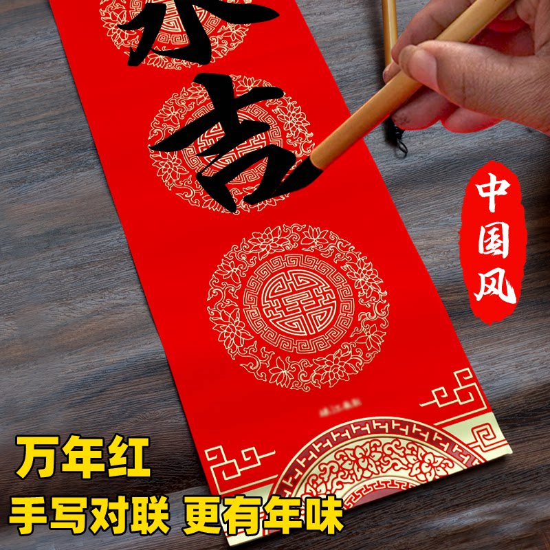 铜版纸加厚空白手写对联不褪色万年红大红纸七言春联2025蛇年春节