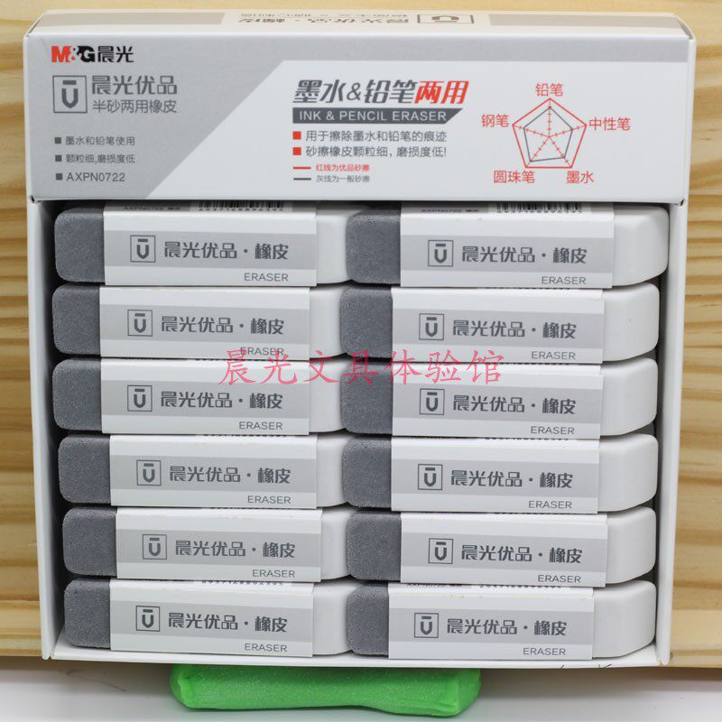 包邮晨光文具学生考试墨水优品