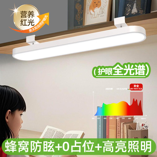 【医生推荐】全光谱挂夹式护眼灯