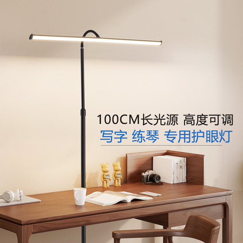 学习练琴落地灯大路灯平替款