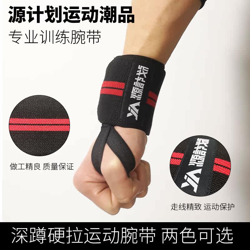 专业健身男护腕防扭伤举重万力球手套护具卧推装备腕力器运动保护|msdalam kategori sukan/Yoga/kecergasan/bekalan peminat, Stepper/peralatan kecergasan kecil dan sederhana, peranti pergelangan tangan - dari Buy2taobao.com untuk memberikan perkhidmatan ejen Taobao profesional membeli