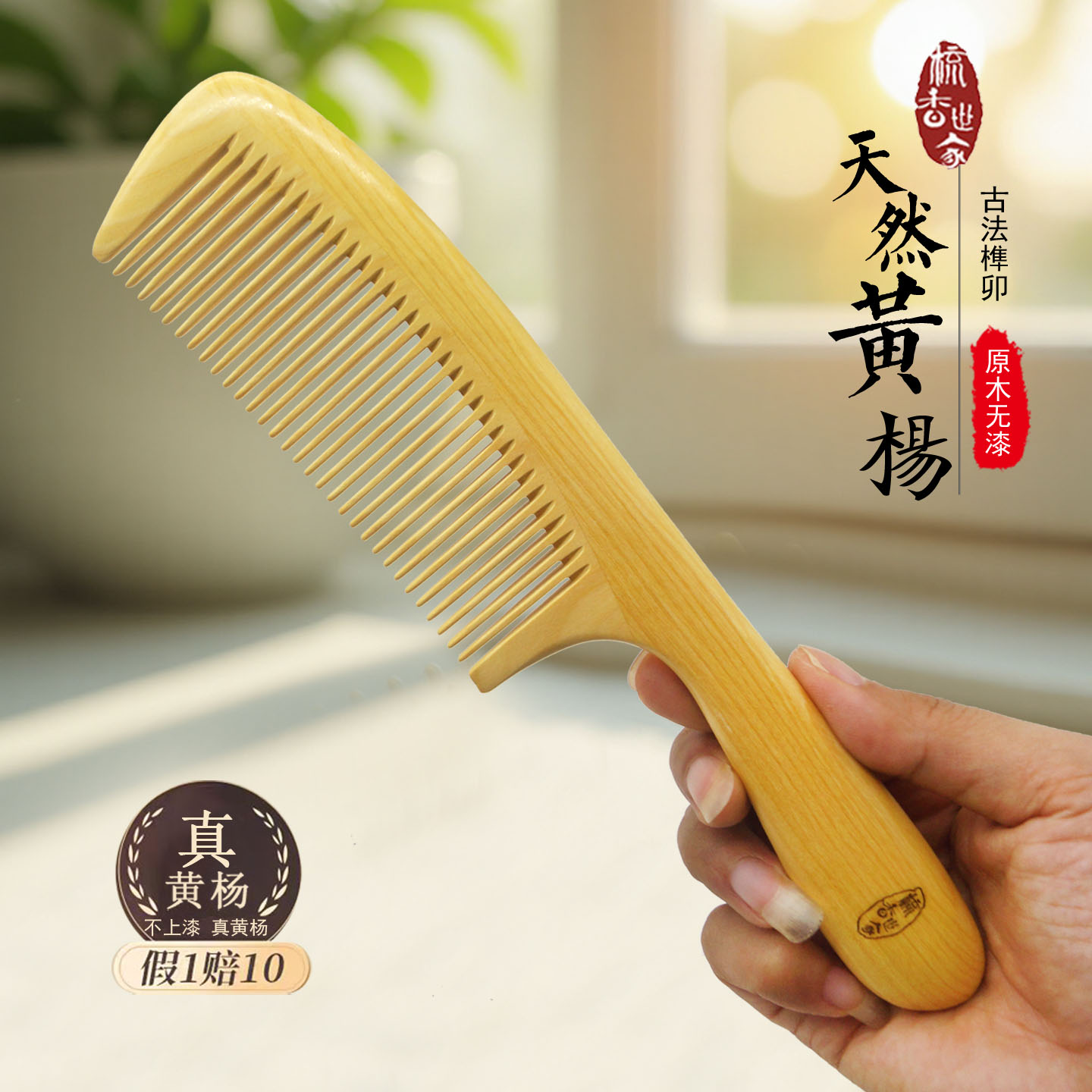 天然黄杨木梳子女士长发木梳