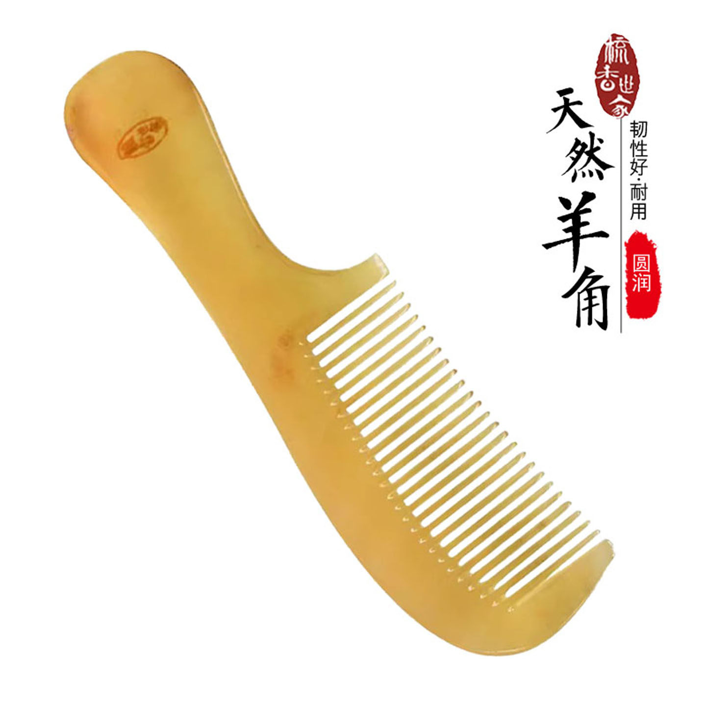 正宗羊角梳子女士专用长发家用礼品创意刻字按摩脱发防天然牛角梳