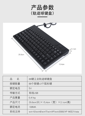 工业机柜小键盘轨迹球有线usb工控机床专用带HUP扩展口支持定制