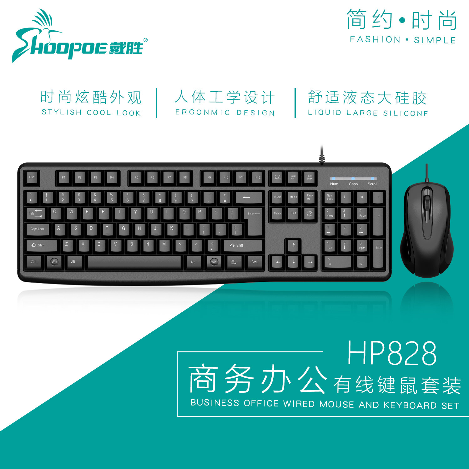 戴胜HP828套装有线PS2圆口键盘图片