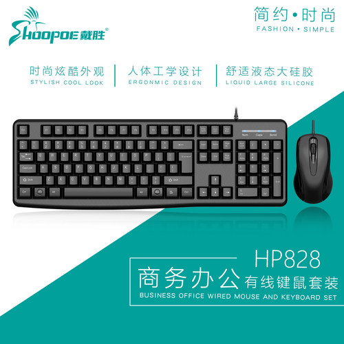 戴胜HP828套装有线PS2圆口键盘