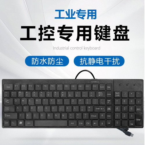 工控设备工业键盘机柜