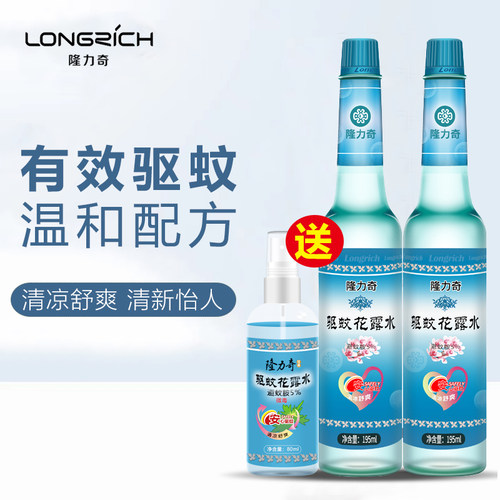 隆力奇老式经典蛇胆花露水