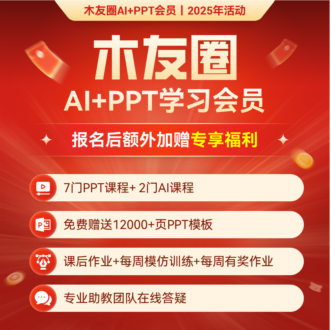 职场office办公软件教学
