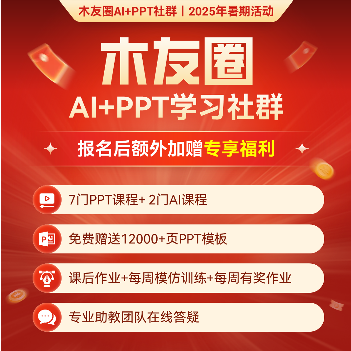 职场office办公软件教学