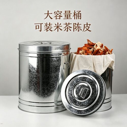 米桶陈皮储存罐加厚陈化密封罐大容量家用防虫防潮储物桶茶叶桶