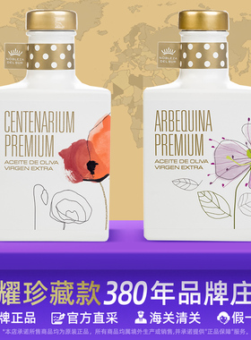 西班牙原装进口NOBLEZA DEL SUR荣耀珍藏特级初榨橄榄油 生饮健身