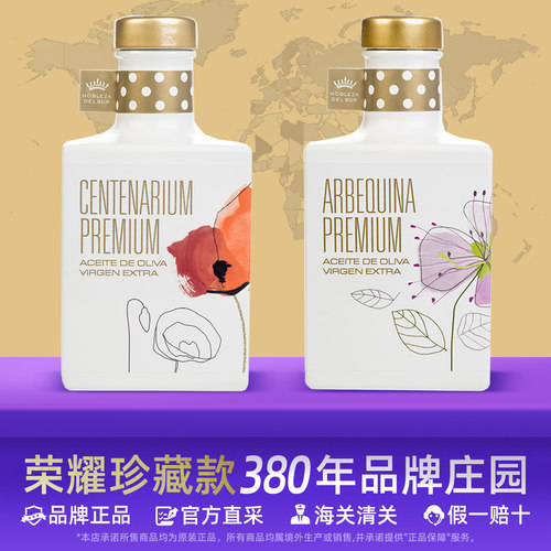 NOBLEZADELSUR特级初榨橄榄油