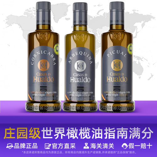 华尔多之家特级初榨橄榄油进口