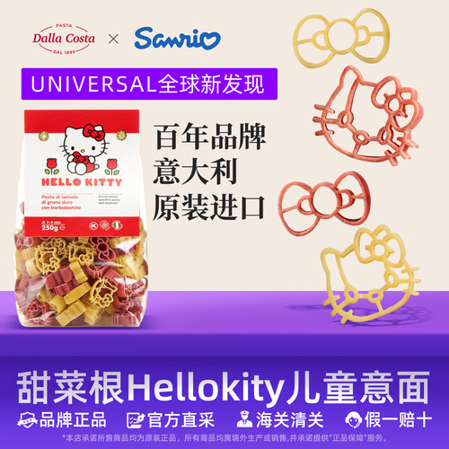 DALLACOSRA儿童意大利面无盐