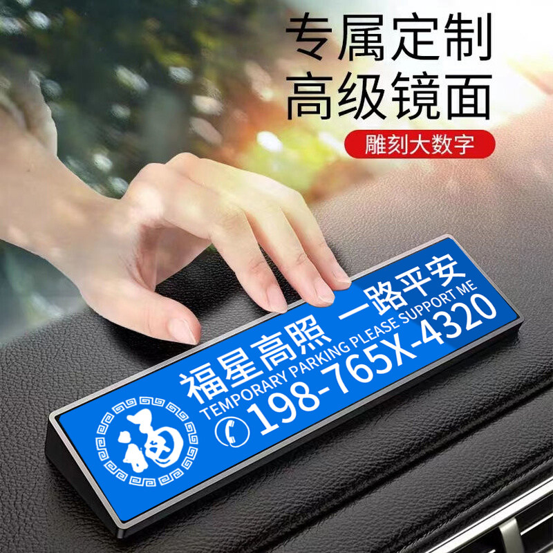 汽车号码牌激光雕刻定制停车牌
