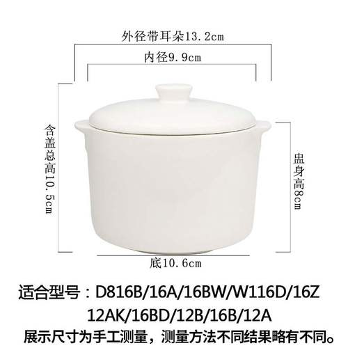 天际116D小内胆一套原装小陶瓷内胆加小陶瓷盖子16A 16BW 通用