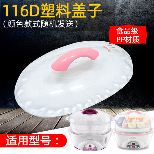 适合DDZ-16BW/W116D