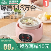 天际隔水炖电炖锅婴儿电炖盅全自动陶瓷小燕窝迷你1人2宝宝煮粥锅