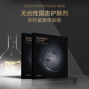 Sudoku焕妍固态速释面膜辽宁未来生物正品黑科技抗衰紧致5片