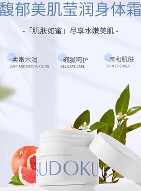 sudoku未来生物馥郁美肌