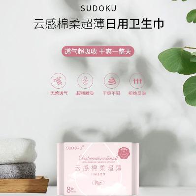 SUDOKU未来生物云感绵柔超薄日用卫生巾245mm8包(共64片)透气舒适