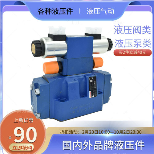 力士乐 比例阀   4WRLE10V85M2X/G24ETK4  B5M 比例阀换向阀正品