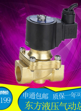 余姚仪表四厂圆星 电磁阀 SLDF-15 20 25 32 40 50 喷泉 水下防水