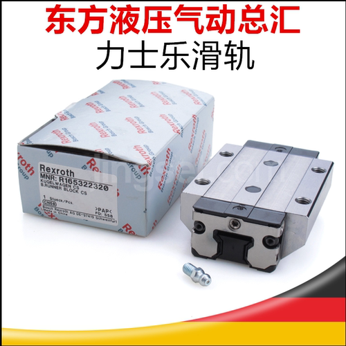 力士乐 STAR直线导轨滑块R162281420/R165181420轴承