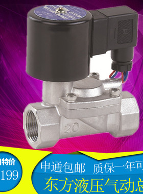 余姚仪表圆星DF-15JF 20JF 25JF 32JF 40JF 50JF不锈钢法兰 阀