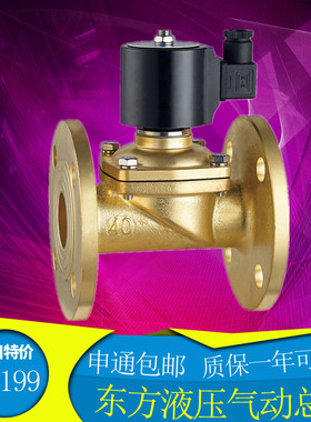 余姚仪表圆星 RSPS-15F 20F 25F 32F 40F 50F 全铜法兰蒸汽电磁阀