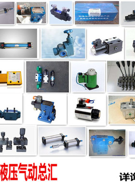 榆次液压溢流阀YF-B10H-Y1  压力调节范围7-21MPA