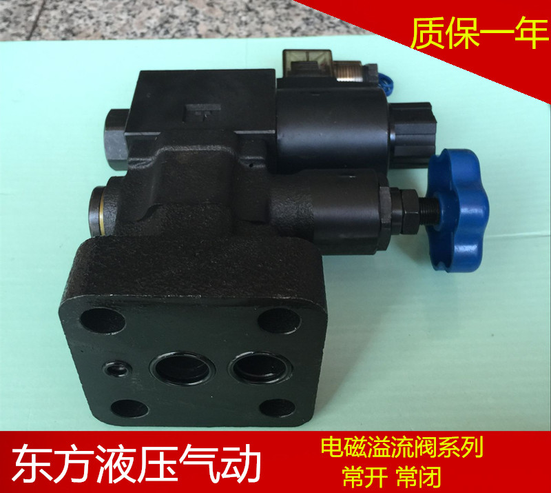 精品液压元件/先导式电磁溢流阀 Y2BH-Ha10B/20B/32B卸荷阀调压阀-封面