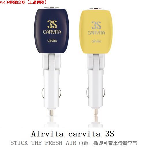 韩国原装进口Airvita carvita3S车用负离子空气净化器掌柜推荐