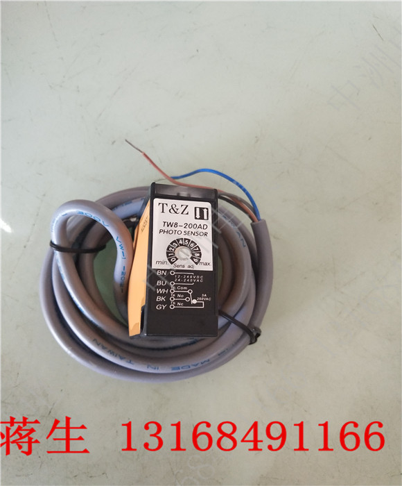 原装TZ台正防水光电开关TW8-200AD,漫反射感应距离2米（A3R-2MX）