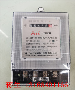 正品一珠单相电子式电能表 电表 电度表DDS5556型 30（100）A