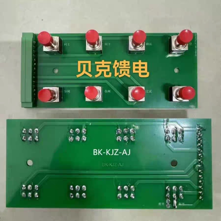 代替长治贝克馈电开关按钮总成按钮板配套KJZ-630、400，200