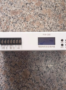 HX-250S/HDB-PIR-250/CZQZ-250T/CACL-200电机综合保护器保护装置