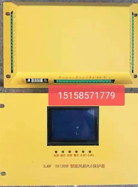 替代南京双京SJDQ200/400/SJDF 2*120SF智能起动器PLC保护器开关