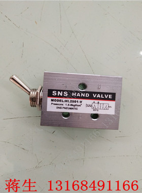 正品 神驰SNS气动 机械阀 钮子阀 HL2501-V  SHL-01  HL2301