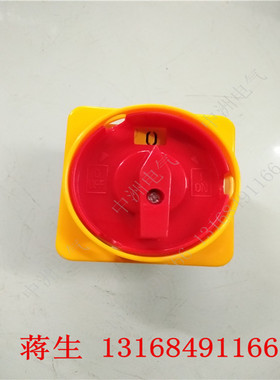 正品 格磊转换开关 组合开关 CS-68GLY1-1  1节