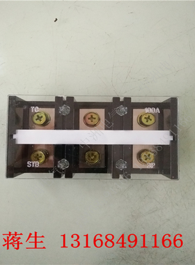 优质 接线排 接线端子 接线板TC-1003 100A-3P 3位