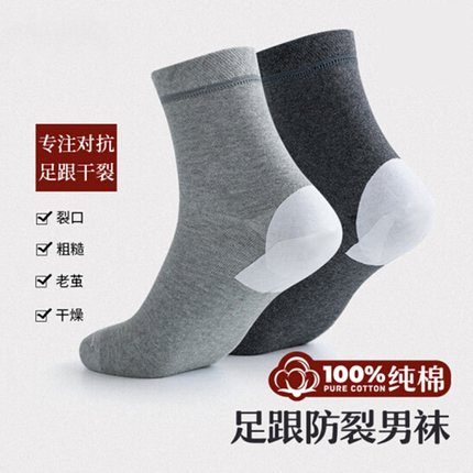 防裂袜男款脚后跟干裂去死皮足裂袜脚跟裂脚正品秋冬脚干脚裂袜子